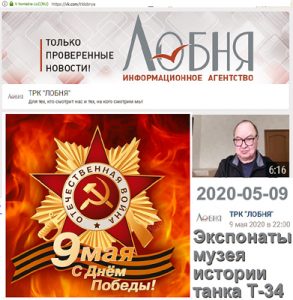 музей истории танка т 34 официальный сайт. Смотреть фото музей истории танка т 34 официальный сайт. Смотреть картинку музей истории танка т 34 официальный сайт. Картинка про музей истории танка т 34 официальный сайт. Фото музей истории танка т 34 официальный сайт