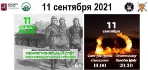 музей истории танка т 34 официальный сайт. Смотреть фото музей истории танка т 34 официальный сайт. Смотреть картинку музей истории танка т 34 официальный сайт. Картинка про музей истории танка т 34 официальный сайт. Фото музей истории танка т 34 официальный сайт