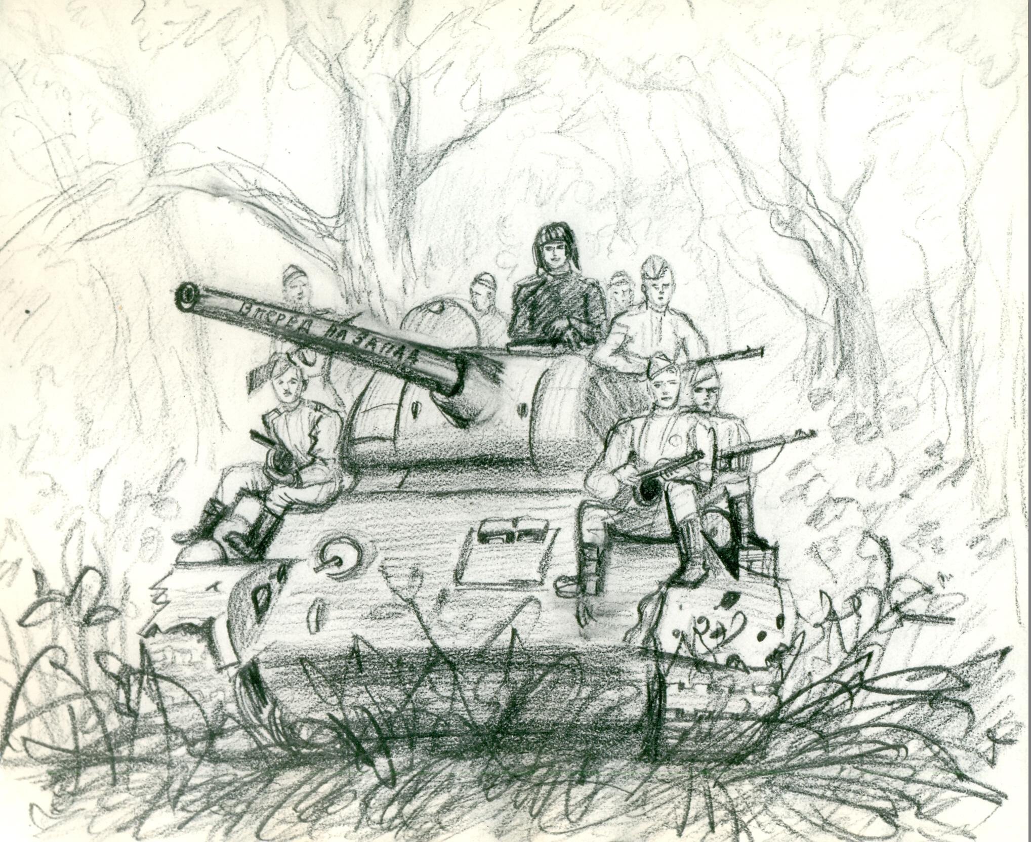 Рассказ танкиста рисунок 5 класс. Фронтовые рисунки. Человек в танке рисунок. Рисунок Артиллерийская машина современная. Фронтовая иллюстрация 2003.